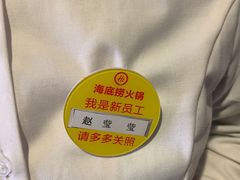 -海底捞火锅(漕宝路店)