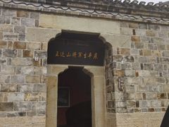 -李先念故居纪念园
