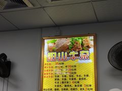 -正宗阳山牛杂(东城店)