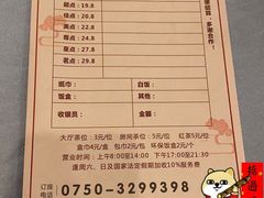 -纳福苑(亮庆餐饮分店)