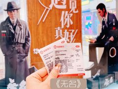 -华隶影城CINITY120帧(华创店)