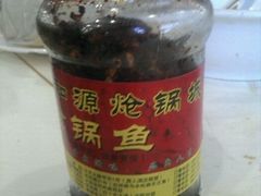 android_upload_pic-万和源炝锅城·活鱼现炝(文艺北路店)