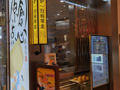 门面-蔡澜点心·粤菜(月星环球港店)