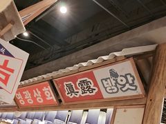 -姜胖胖无限自助烤肉(罗湖宝能店)