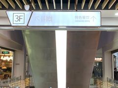 -THE hood开新里(御桥路店)