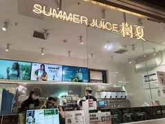 -树夏(金楠天街店)