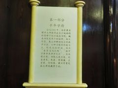 -湖南省立第一师范学校旧址