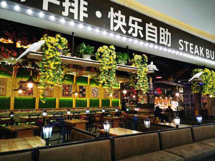 主要是里面吃的品种多!有我最爱的牛排还有各种小吃,还有海底捞!