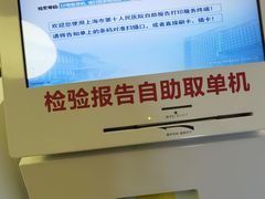 -上海市第十人民医院(总院)