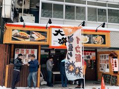 -札幌二条市场 大矶(本店)