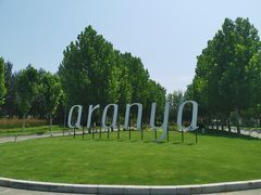 -渔岛海洋度假区