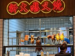 -龙记·香港茶餐厅(海上世界店)