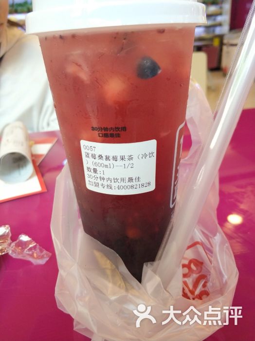 1828王老吉(花城汇南区店)蓝莓桑葚莓果茶图片 第2张