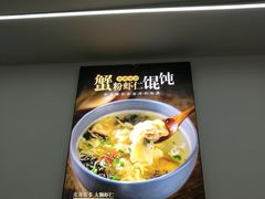 -蟹上黄·蟹黄面·江南糖水(人民广场店)