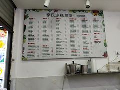 -李氏凉糕(中心街店)