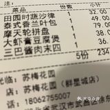 异国情调的苏梅花园