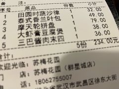 -苏梅花园(群星城店)