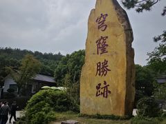 -穹窿山景区