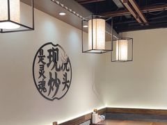 -寻裕记·现炒浇头面(人民广场店)