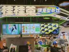 -桂桂茶(五角场万达广场店)