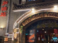 门面-申德勒加油站西餐厅(日坛路总店)