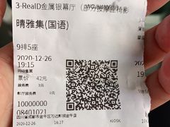 -万达影城(金牛万达广场激光IMAX店)