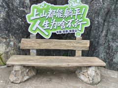 -明堂山风景区