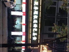 -胡师傅三下锅(汽车站店)