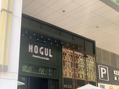 门面-Mogul Eatery·大亨餐酒馆