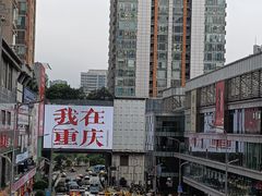 -观音桥步行街