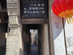 -鸡鸣驿城