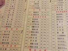 菜单-芦月轩羊蝎子(北蜂窝店)