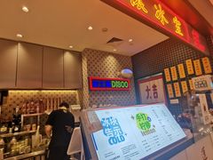 -港怀·香港地道小吃茶饮(京基100店)