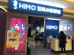 -海马体照相馆(万菱汇店)