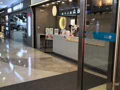 门面-茉沏(尹山湖歌林公园店)