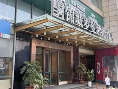 -金紫薇酒店(成都春熙路步行街店)