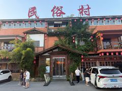 -民俗村柴火灶·景德江西菜(中国陶瓷博物馆店)