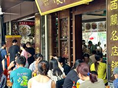 -凌记(泮塘路店)