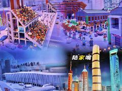 -上海乐高探索中心