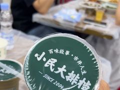 -小民大排档(光谷店)
