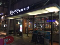 -丽池宫韩式汗蒸会馆(华灯坊店)