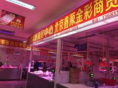 -三旗百汇商品城