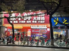 -辣小鲜·南昌大排档(船山路店)