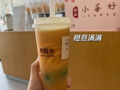橙意满满-卡旺卡(合肥蜀山万象汇店)