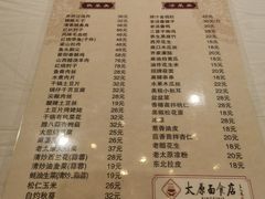 -太原面食店(解放路店)