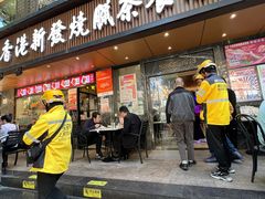 -香港新发烧腊茶餐厅(水围店)