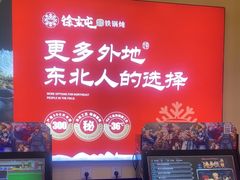 -徐家屯铁锅炖(宋家庄店)