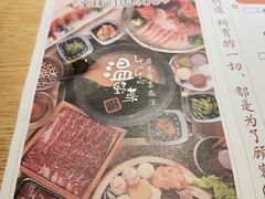 -温野菜涮涮锅(曲江大悦城店)