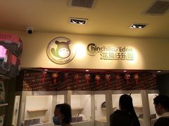 -龙猫仔乐园(惠福东路店)