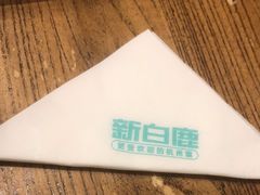 -新白鹿餐厅(龙游路店)
